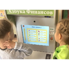 Методический комплекс "Азбука финансов" - «globural.ru» - Новый Уренгой