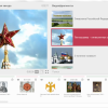 Медиа Коллекция Государственные символы России - «globural.ru» - Новый Уренгой