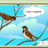Интерактивное развивающее пособие "Говорящие картинки. Слушаем и повторяем" - «globural.ru» - Новый Уренгой