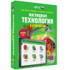 Интерактивное учебное пособие. Технология. Кулинария. - «globural.ru» - Новый Уренгой
