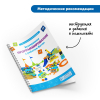 Безэкранное программирование с Роботом  Ботли (комплект для группы) - «globural.ru» - Новый Уренгой