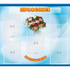 Стенд "Профсоюз" - «globural.ru» - Новый Уренгой