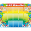 Стенд "Добро пожаловать!" 1.5x1.15 - «globural.ru» - Новый Уренгой