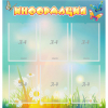 Стенд "Информация" 0.81x0.85 - «globural.ru» - Новый Уренгой