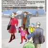 Мультимедийный образовательный комплекс по профилактике дорожно-транспортного травматизма для учащихся 5–9 классов - «globural.ru» - Новый Уренгой
