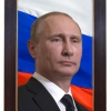 Портрет Президента РФ Путина В.В. - «globural.ru» - Новый Уренгой