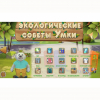 Программное обеспечение «Экология» - «globural.ru» - Новый Уренгой