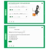 Сольфеджио. 2 класс - «globural.ru» - Новый Уренгой