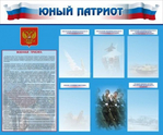 Стенды - «globural.ru» - Новый Уренгой