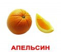 Логопедические карточки по лексическим темам - «globural.ru» - Новый Уренгой