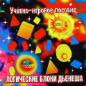 Логические блоки Дьенеша - «globural.ru» - Новый Уренгой