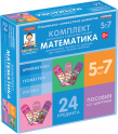 Игры для социально-личностного развития детей - «globural.ru» - Новый Уренгой