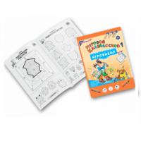 Приложение к "Игровизору" "Игровой калейдоскоп 1" - «globural.ru» - Новый Уренгой