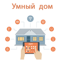 Учебный набор "Беспроводный Умный дом" - «globural.ru» - Новый Уренгой
