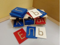 Буквы тактильные. Алфавит печатный (33 штуки.) - «globural.ru» - Новый Уренгой