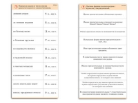 Комплект карточек (10) "Обучающий калейдоскоп. Имя прилагательное" - «globural.ru» - Новый Уренгой