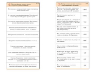 Комплект карточек (10) "Обучающий калейдоскоп. Глагол" - «globural.ru» - Новый Уренгой