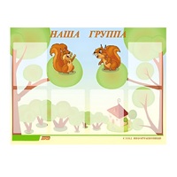 Стенд "Наша группа" - «globural.ru» - Новый Уренгой