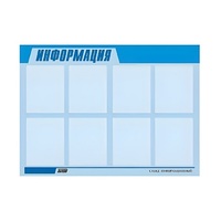 Стенд "Информация" (вариант 1) - «globural.ru» - Новый Уренгой