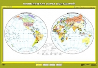 Комплект настенных учебных карт "География 6 класс" - «globural.ru» - Новый Уренгой