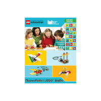 ПервоРобот LEGO WeDo. ПО. Комплект интерактивных заданий. Книга для учителя. Лицензия на класс. Win&Mac - «globural.ru» - Новый Уренгой