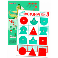 Эталонный конструктор "Логоформочки 3 (с держателями)" - «globural.ru» - Новый Уренгой