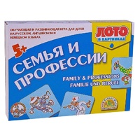 Лото в картинках для обучения детей английскому и немецкому языку «Семья и профессии» - «globural.ru» - Новый Уренгой