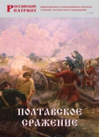 Брошюра "Полтавское сражение" - «globural.ru» - Новый Уренгой