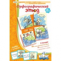 Комплект настольных развивающих игр по русскому языку (вариант 1) - «globural.ru» - Новый Уренгой