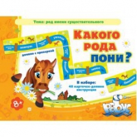 Комплект настольных развивающих игр по русскому языку (вариант 2) - «globural.ru» - Новый Уренгой