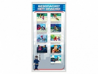 Стенд "Безопасно? Нет - опасно!" - «globural.ru» - Новый Уренгой