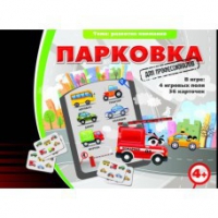 Игровые карты "Парковка. Для профессионалов" - «globural.ru» - Новый Уренгой