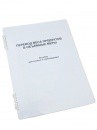 Пособие для слабовидящих "Меры веса" - «globural.ru» - Новый Уренгой