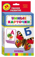 Карточки Домана "Буквы" - «globural.ru» - Новый Уренгой