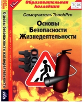 CD "Основы безопасности жизнедеятельности  1-4 класс. Самоучитель  TeachPro" - «globural.ru» - Новый Уренгой