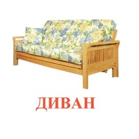 Карточки Домана "Мебель" - «globural.ru» - Новый Уренгой