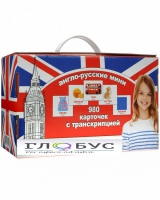 Комплект карточек для изучения английского языка - «globural.ru» - Новый Уренгой