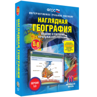 Наглядная география. Начальный курс. 5-6 классы - «globural.ru» - Новый Уренгой