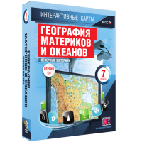 Интерактивные карты. География материков и океанов. 7 класс. Северные материки - «globural.ru» - Новый Уренгой