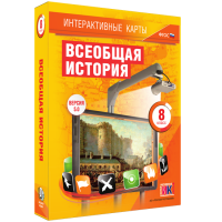 Интерактивные карты. Всеобщая история. 8 класс - «globural.ru» - Новый Уренгой