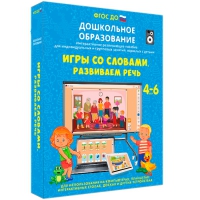 Интерактивное пособие "Игры со словами. Развиваем речь" - «globural.ru» - Новый Уренгой