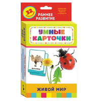 Карточки Домана "Живой мир" - «globural.ru» - Новый Уренгой