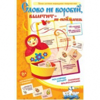 Комплект настольных развивающих игр по литературе (вариант 1) - «globural.ru» - Новый Уренгой