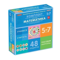 Комплект игровых динамических раздаточных пособий "Карусель". Математика. 5-7 лет - «globural.ru» - Новый Уренгой