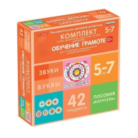 Комплект игровых динамических раздаточных пособий "Карусель". Обучение грамоте. 5-7 лет - «globural.ru» - Новый Уренгой