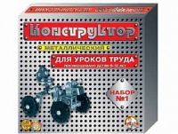 Конструктор металлический  №1 (для уроков труда) 206 элементов - «globural.ru» - Новый Уренгой