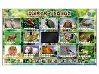 Комплект оборудования "Живой уголок" (животные) - «globural.ru» - Новый Уренгой