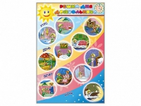 Стенд "Режим дня дошкольника" - «globural.ru» - Новый Уренгой