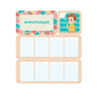 Информационный центр "Информация" 100.5 х 111 см - «globural.ru» - Новый Уренгой