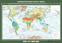 Комплект настенных учебных карт "География 7 класс" - «globural.ru» - Новый Уренгой